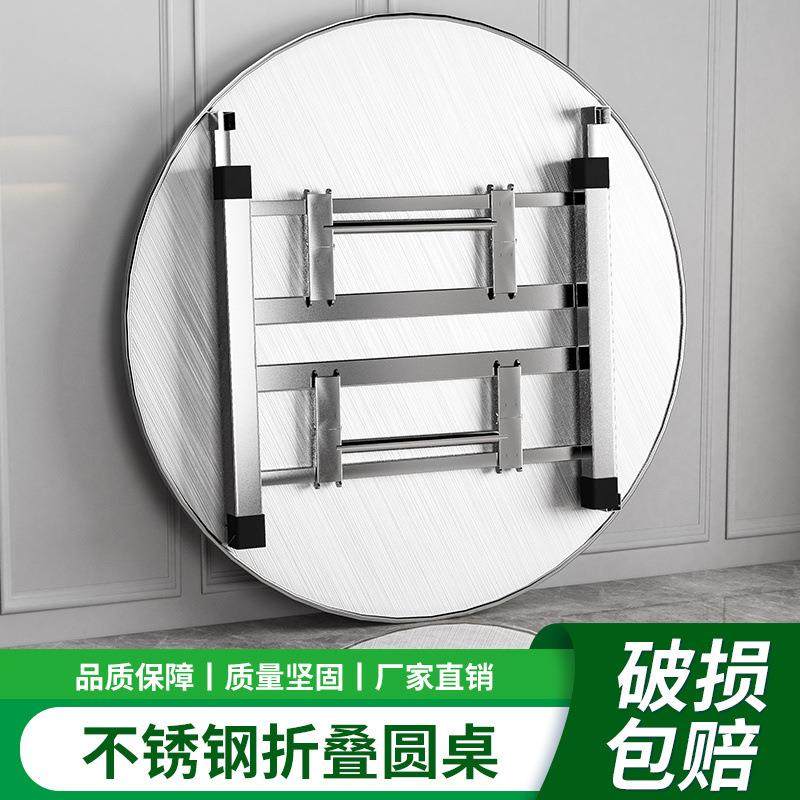 不锈钢可折叠桌圆形家用饭桌免安装加厚大圆桌烧烤大排档折叠桌子
