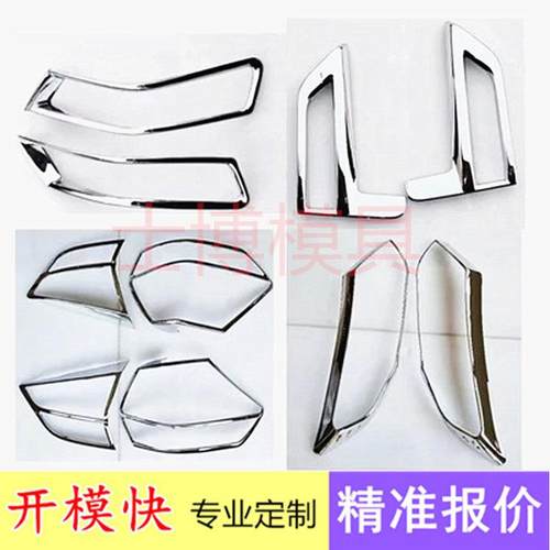 汽车拉手门碗装饰件模具炭纤维塑料配件ABS外壳注塑加工开模