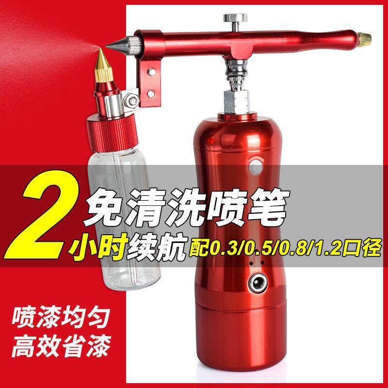 充电便携喷笔免洗颜料上色枪喷涂工具模型高达家具皮革修补漆彩绘