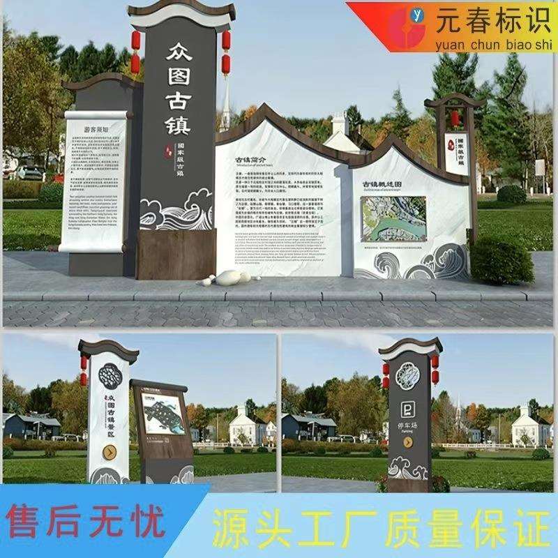 景区不锈钢导视牌新中式仿古分流指示牌户外指引牌标识牌