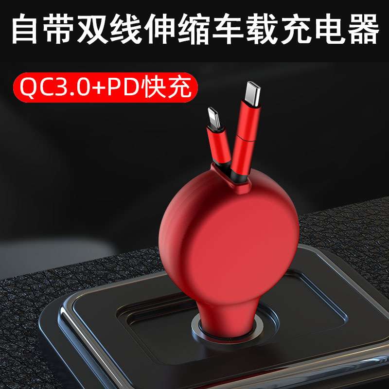 PD车载充电器一拖三QC3.0车充快充头伸缩多功能点烟器带线车用