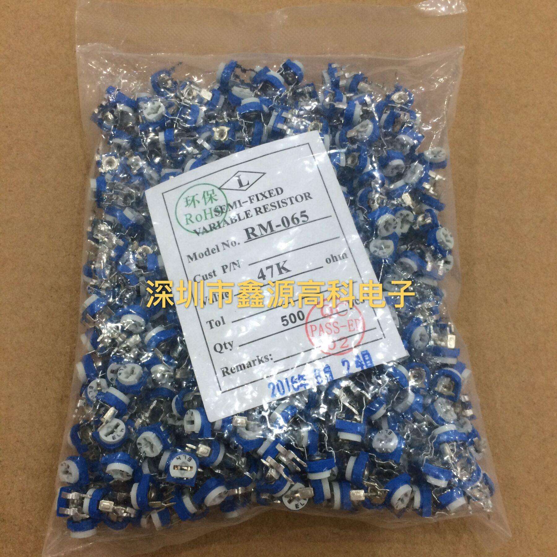 优质卧式蓝白可调电阻RM065-47347K兰白微调电位器