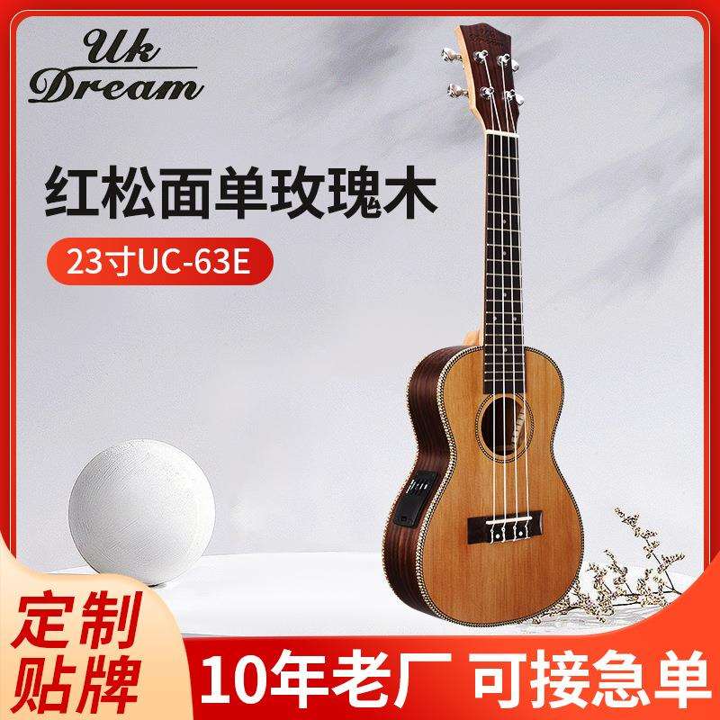 UC-63E红松面单玫瑰木花木边木质尤克里里吉他夏威夷24寸小四弦