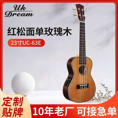 UC-63E红松面单玫瑰木花木边木质尤克里里吉他夏威夷24寸小四弦