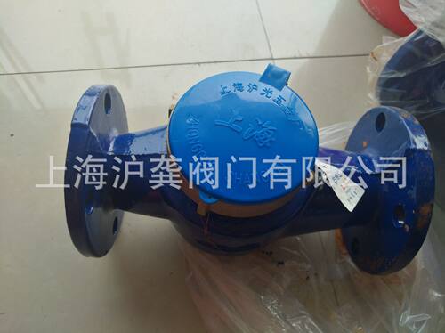 上海沪光五金水表沪光水表厂螺翼式水表冷水表LXS-65E DN65 2寸半