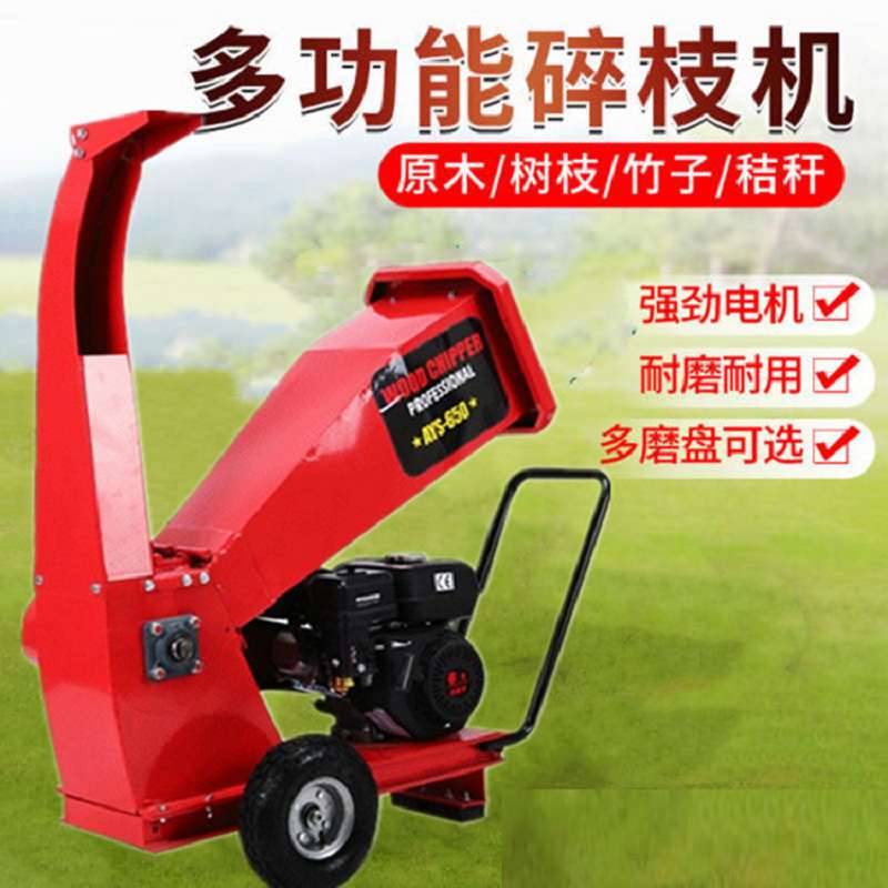 山东小型15马力柴油碎枝机 升级款移动型7马力碎木头机