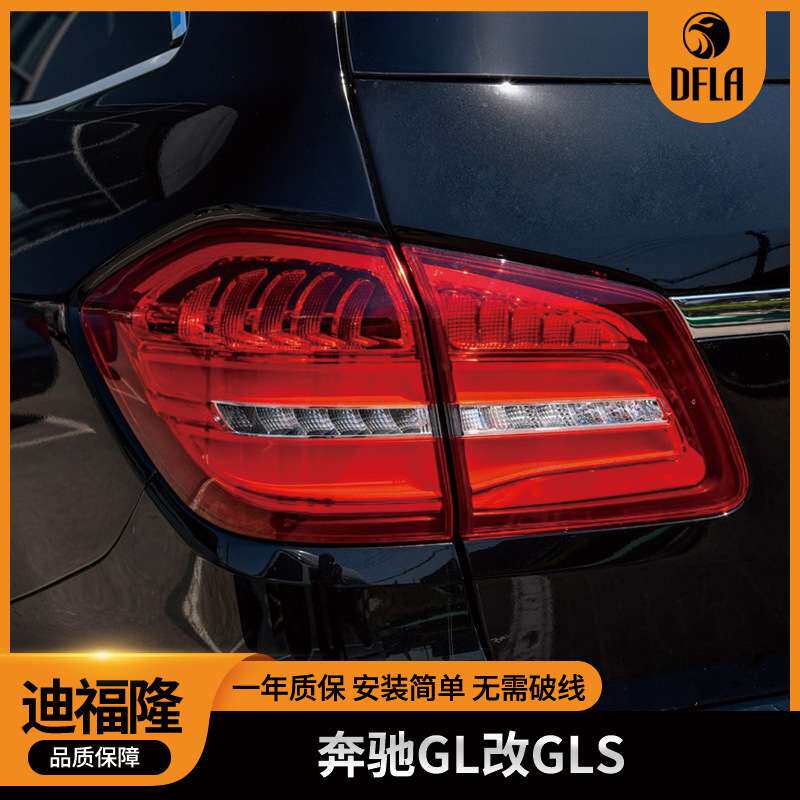 适用于奔驰GL X166 GL改GLS尾灯新款led尾灯