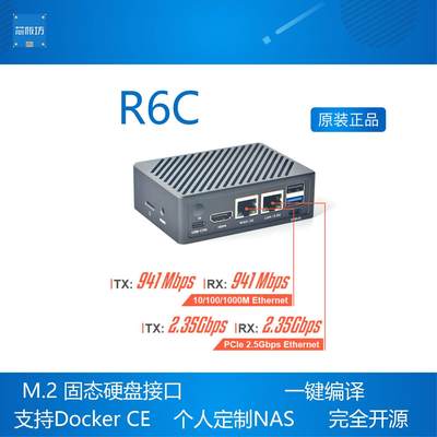 友善NanoPi R6C 路由开发板2.5G 千兆RK3588S 8+32GB SSD扩展