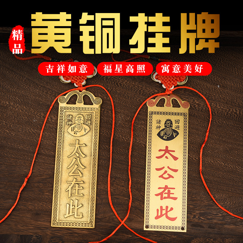 黄铜祝福中国结雕刻清晰工艺细致