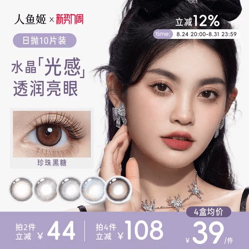 自然水润水晶高光 亮眼美瞳