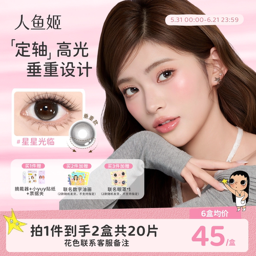 【金粉大师系列】雾化珠光粉 灵动星星眼