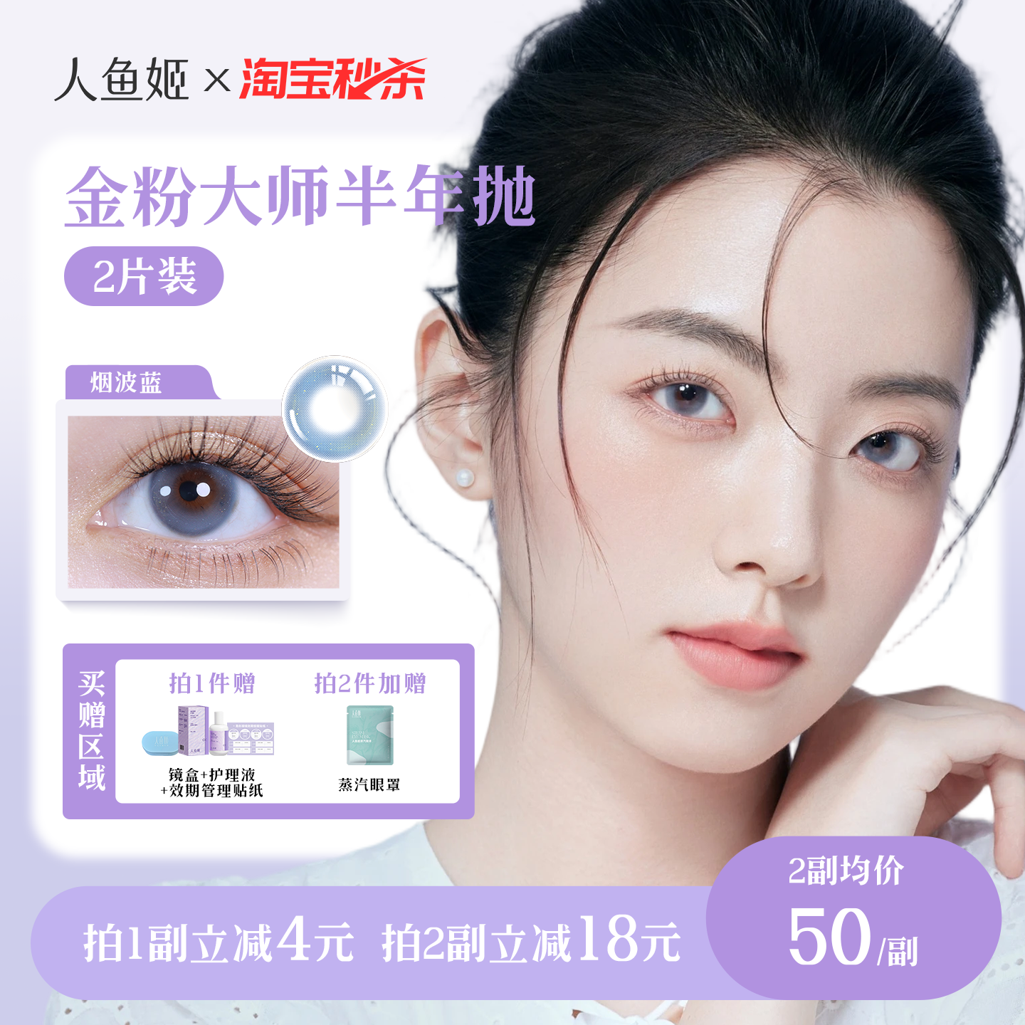 人鱼姬美瞳金粉半年抛自然水润蓝色隐形无锁边小直径盐月亮2片装