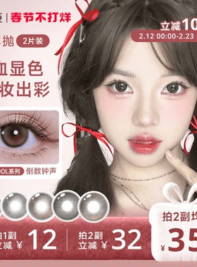 人鱼姬美瞳半年抛2片白金唱片微混血自然水润才是绿色锁边棕色