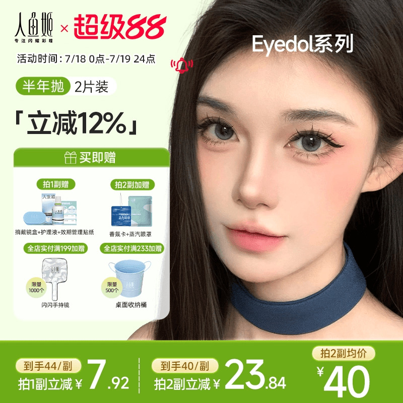 人鱼姬金粉大师美瞳日抛女10片*2盒星落奶灰