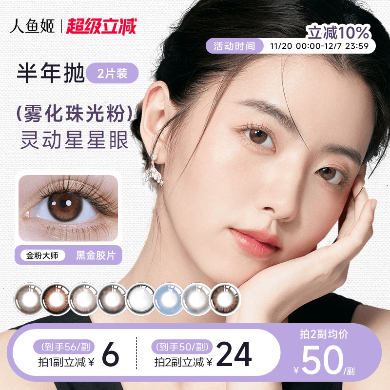 【金粉大师系列】雾化珠光粉 灵动星星眼