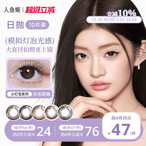 【小灯泡系列】模拟灯泡光感 大直径更上镜