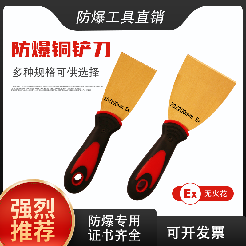 防爆紫铜油灰刀黄铜塑柄除锈铲刮刀铜铲刀铝青铜铲刀腻子刀1寸2寸,五金/工具,其它工具,淘宝优惠券,粉丝福利购,淘宝优惠卷