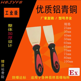 防爆紫铜油灰刀黄铜塑柄除锈铲刮刀铜铲刀铝青铜铲刀腻子刀1寸2寸