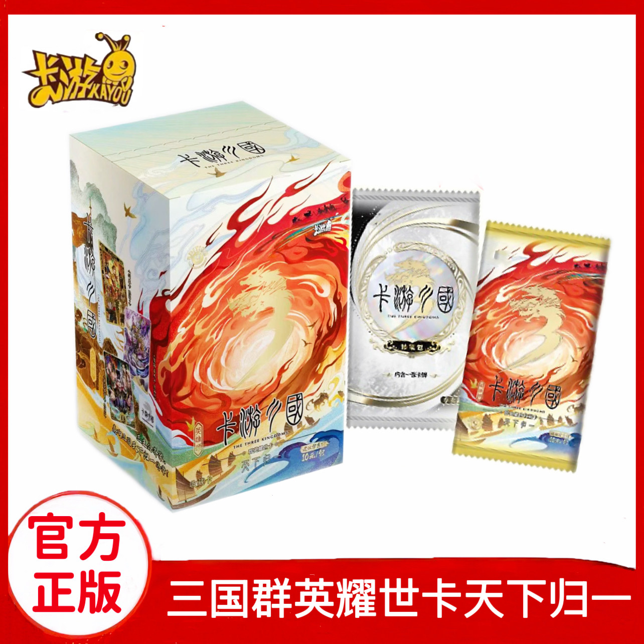 卡游正版三国群英耀世卡第9弹天下归一收藏卡曹操刘备限编卡片
