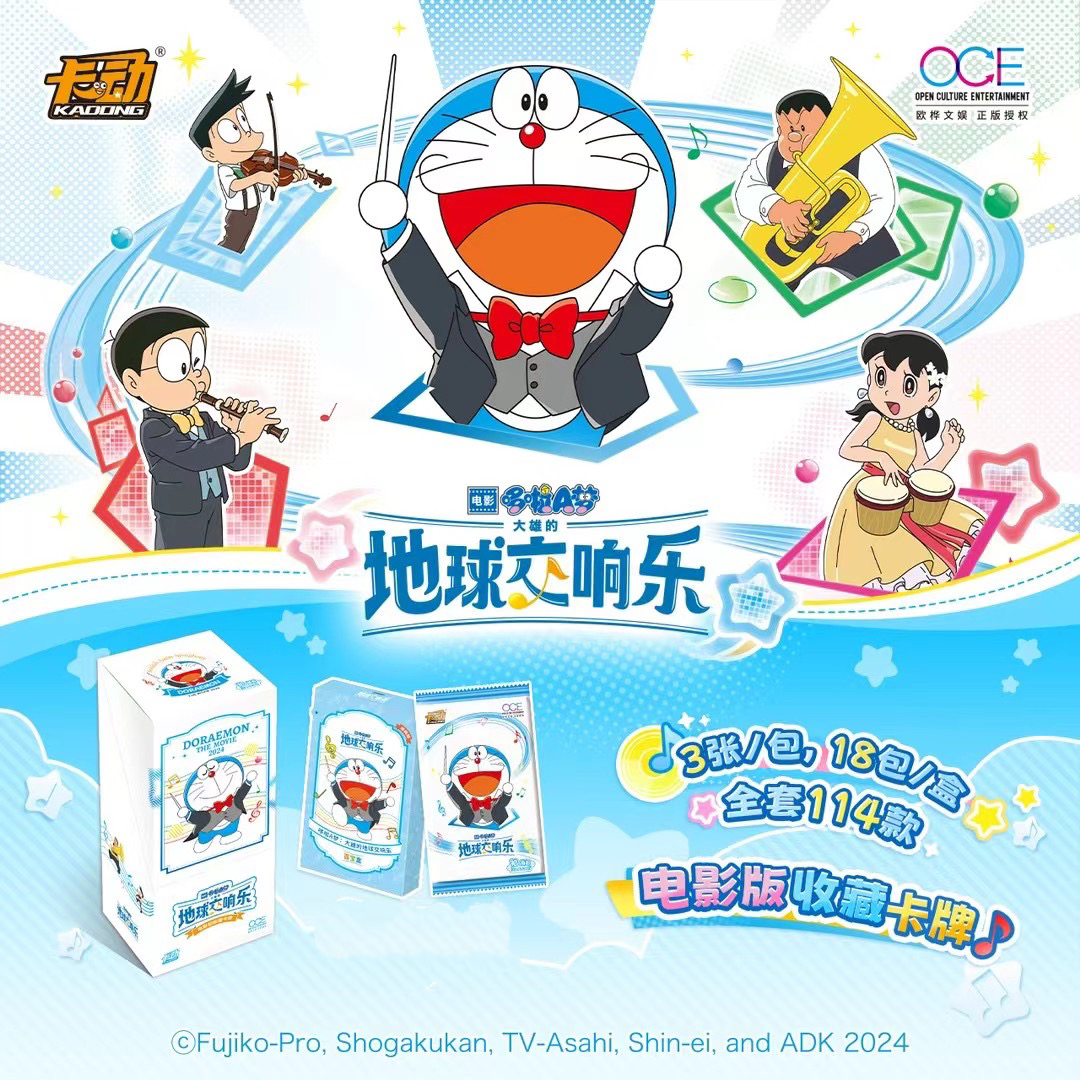卡动哆啦A梦大雄的地球交响乐
