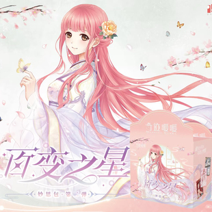 全新卡游正版奇迹暖暖妙思包第2弹百变之星收藏卡片动漫周边小卡