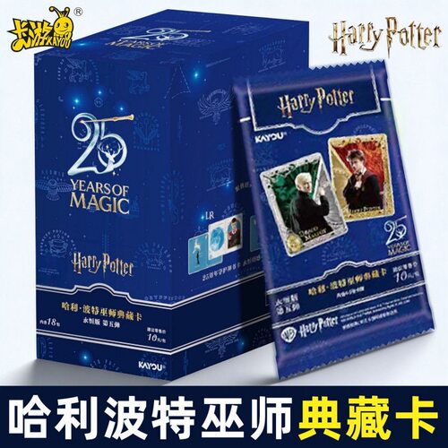 哈利波特典藏卡片永恒版第3弹