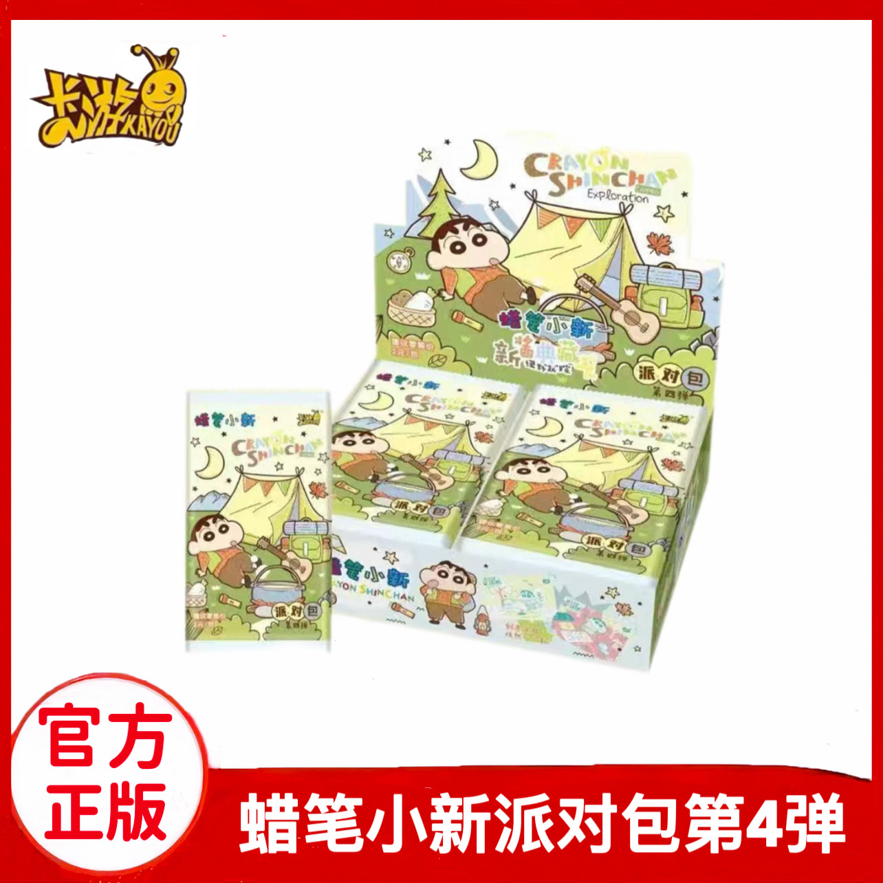 卡游正版蜡笔小新卡片派对包第4弹2元包新酱典藏卡牌动漫周边小卡图片