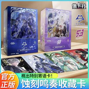 集卡社猫耳小卡FM蚀刻鸣奏收藏卡MANTA许向安江恪季少一柏闻周边