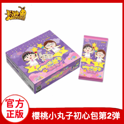 卡游樱桃小丸子卡片第2弹初心包