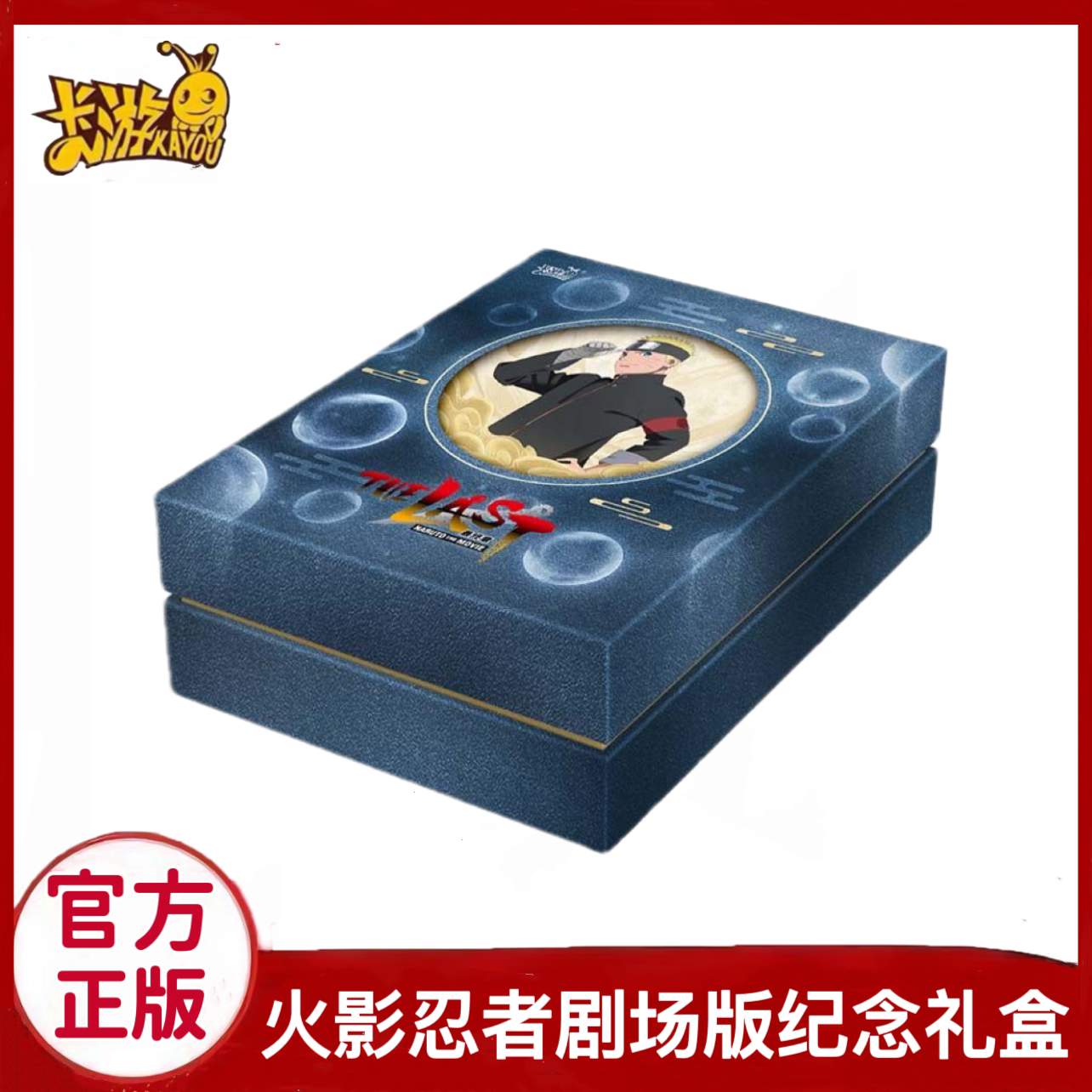 火影忍者剧场版纪念礼盒