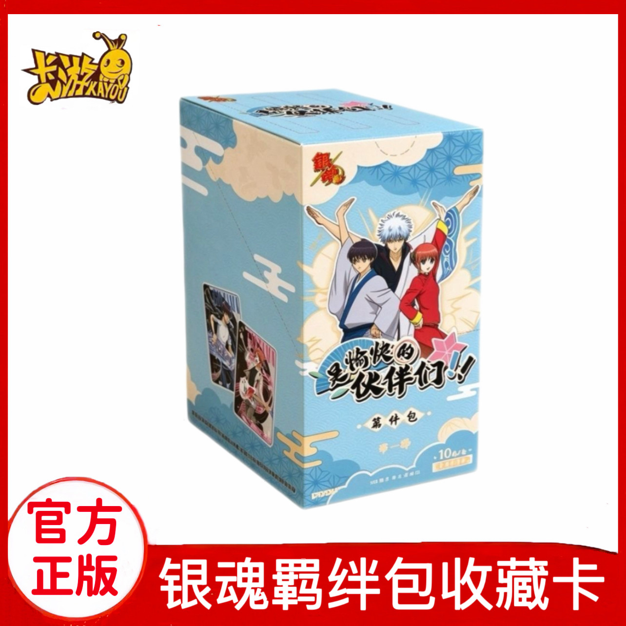 卡游银魂卡片羁绊包第1弹