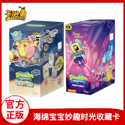 海绵宝宝妙趣时光收藏卡典藏包