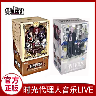 全新集卡社時光代理人音樂LIVE收藏卡片代言人MOD系列亞克力卡牌