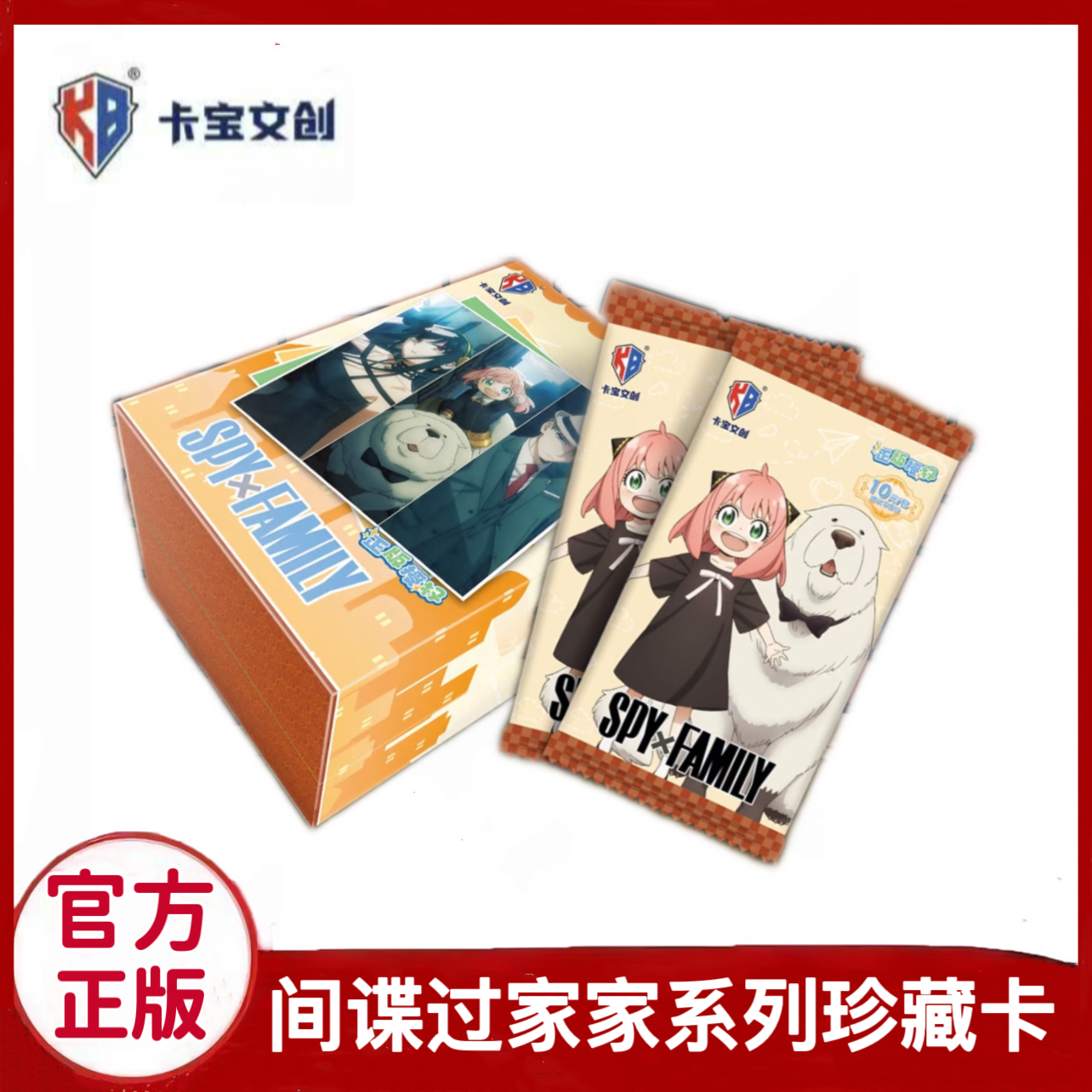 间谍过家家系列珍藏卡牌10元包