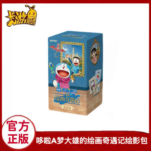 哆啦A梦大雄的绘画奇遇记绘影包