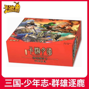 卡游三国卡片2元包少年志群雄逐鹿群英耀世卡豪华版关羽赵云卡牌