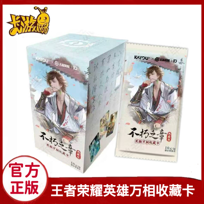 王者荣耀英雄万相不朽之章典藏包