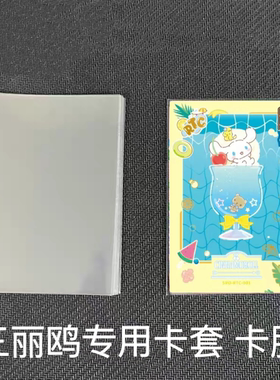 14丝OPP65x90mm三丽鸥卡片卡套小卡卡膜开口封口拍立得收纳透明袋