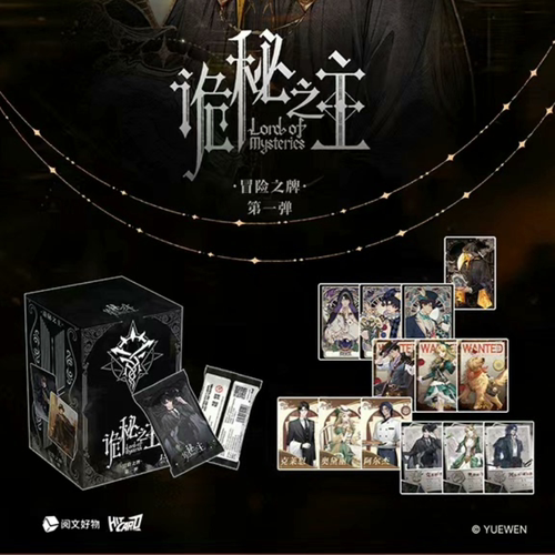 Hitcard阅文正版诡秘之主冒险篇