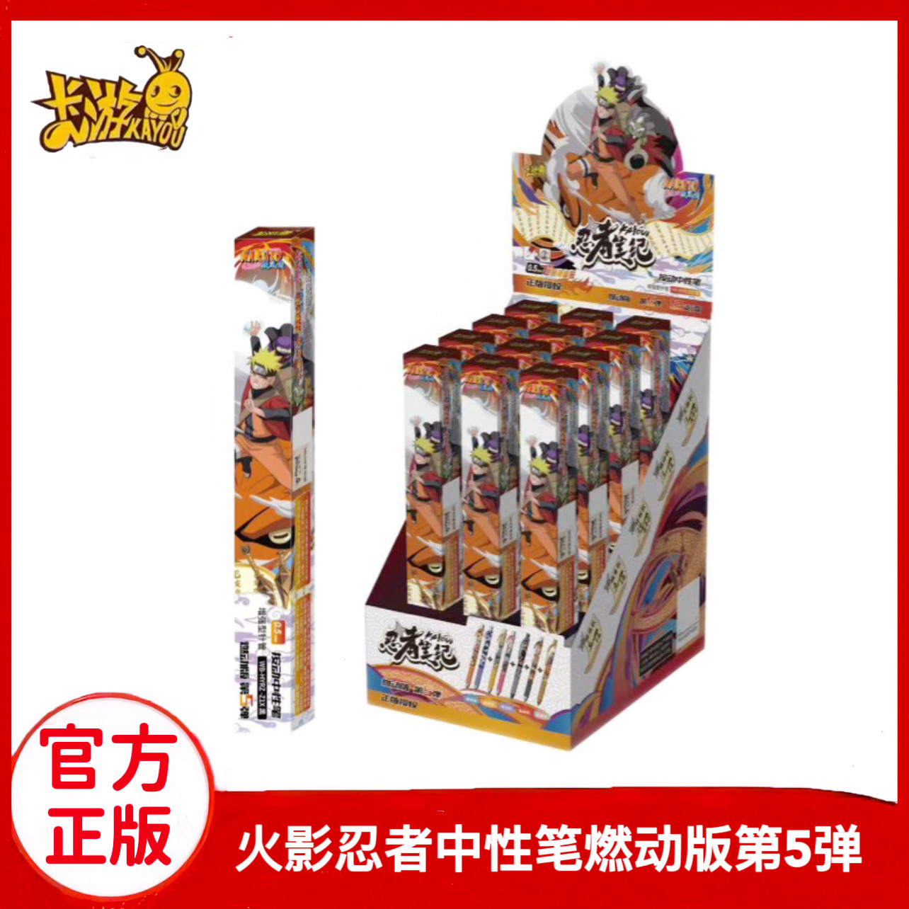 卡游火影忍者燃动版第5弹忍者笔记1整盒鸣人佐助男孩学生文具礼物