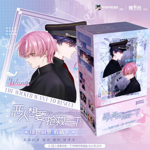 集卡社恶人想要抢救一下卡片绯色羽梦收藏卡正版 动漫周边卡牌王亿