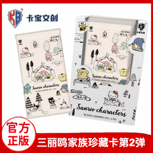 卡宝文创三丽鸥家族珍藏卡第2弹凯蒂猫美乐蒂正版动漫周边礼物
