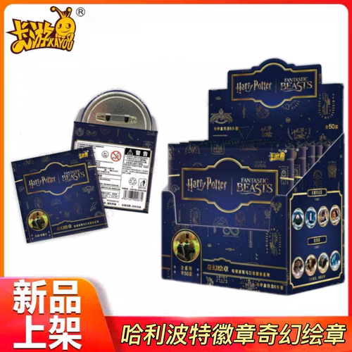 哈利波特徽章奇幻绘章马口铁