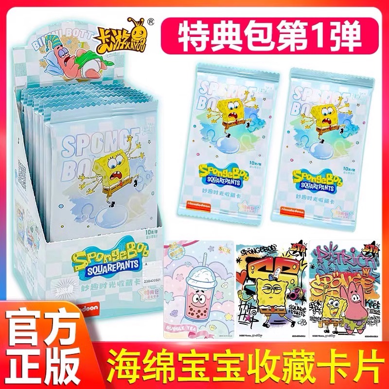 卡游正版海绵宝宝特典包