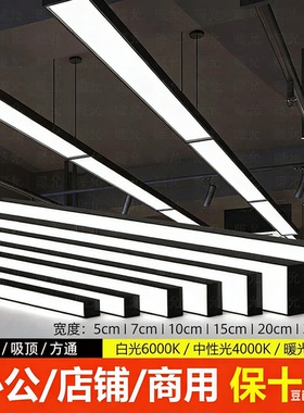 无缝拼接长条灯进口LED灯珠铝方通灯超市办公室教室加厚加宽5cm高