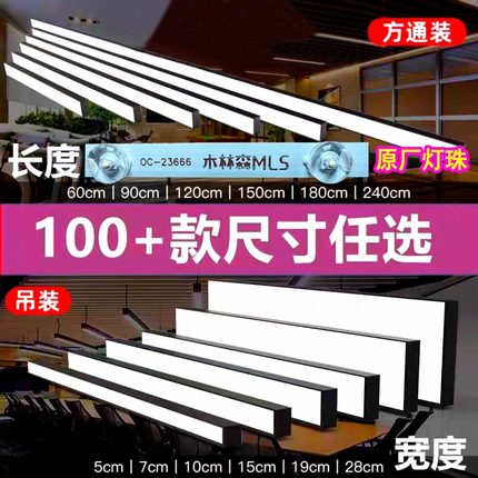 高亮led长条灯方通专用灯商场超市灯格栅办公室吊线灯拼接办公灯