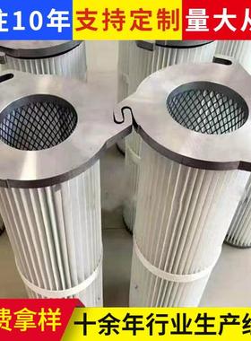 不怕高温工业除尘滤筒 粉尘煤灰空气过滤器滤芯SYHB463厂家生产