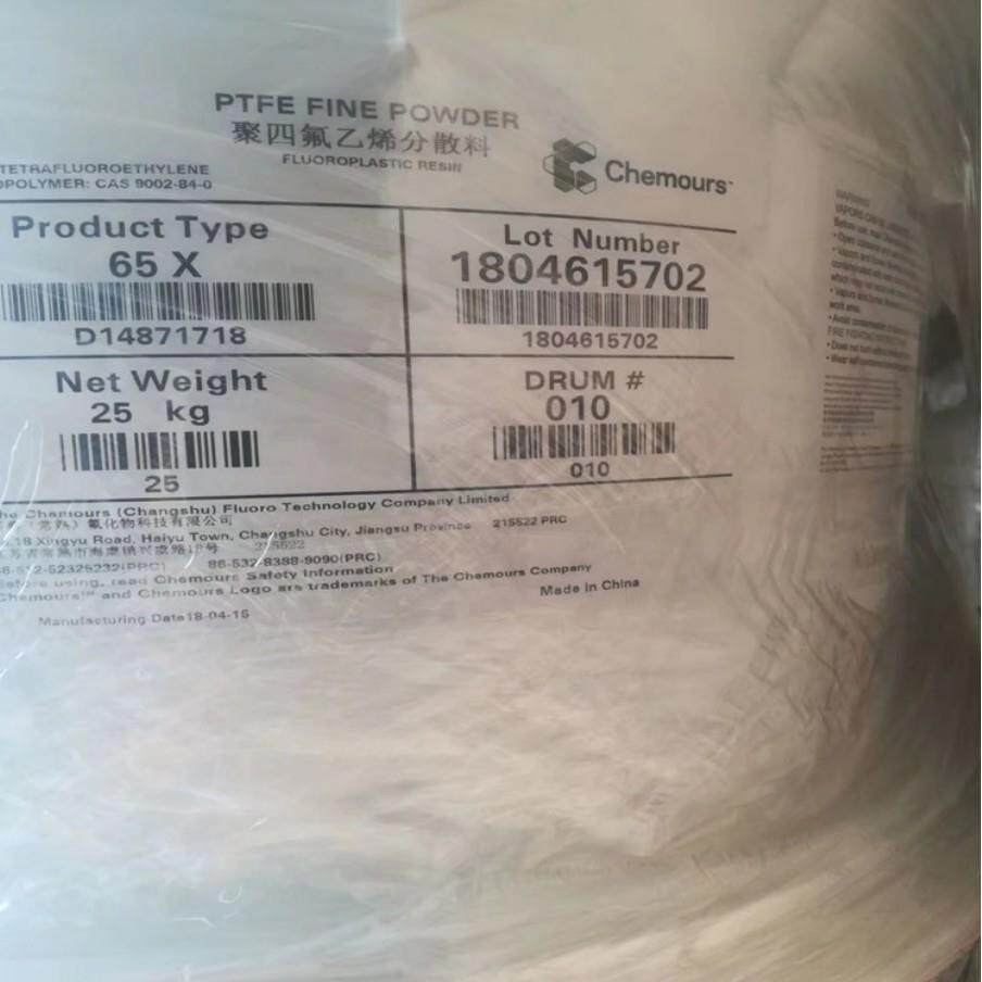 PTFE 美国科幕 65 X 聚四氟乙烯 生料带 电线 软管 硬管 原料应用