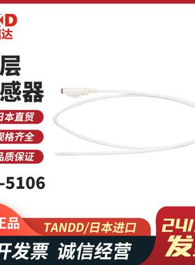 现货日本TANDD进口TR-52i TR-50U2 TR-5106 71nw 72nw温度记录仪