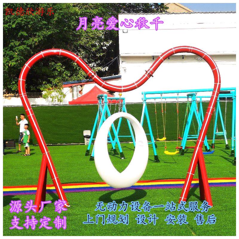 户外网红秋千 民宿公园波浪秋千多人荡摇旋转椅 儿童庭院组合吊椅